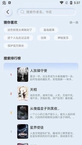 山顶阅读截图2