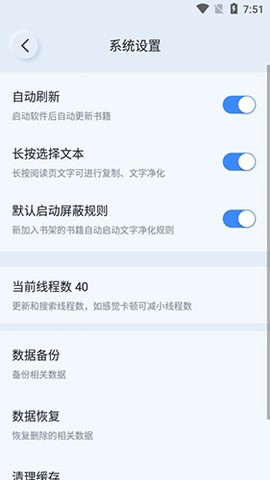 山顶阅读截图3