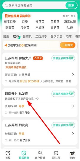 一亩田[图2]