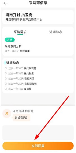 一亩田[图3]