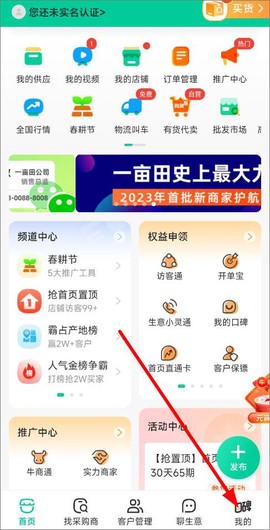 一亩田[图4]