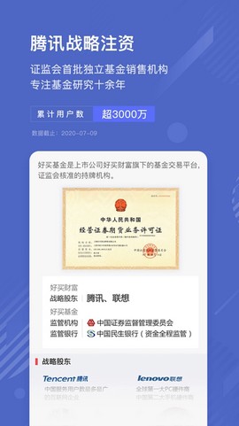 好买基金[图1]