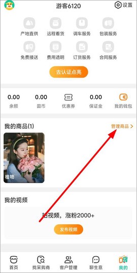 一亩田[图5]