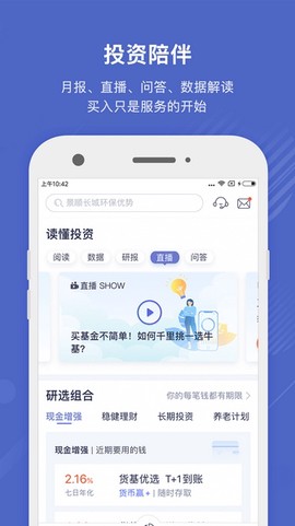 好买基金[图4]