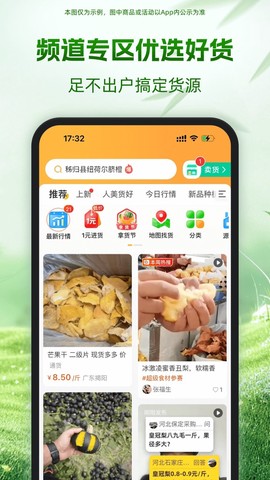 一亩田截图3