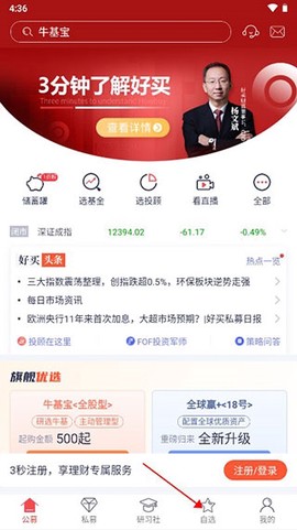好买基金[图9]