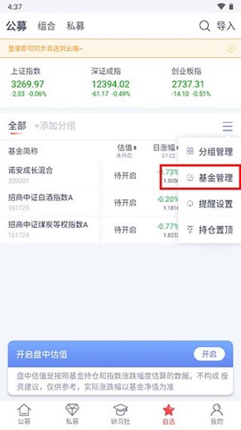 好买基金[图10]