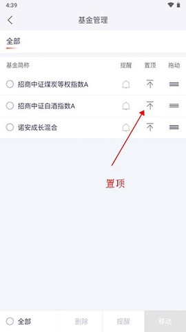 好买基金[图11]
