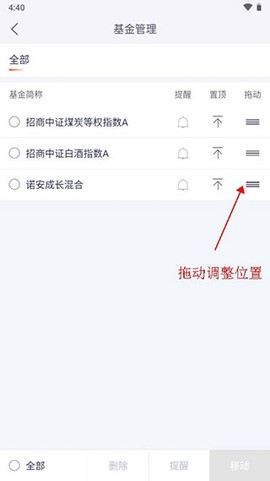 好买基金[图12]