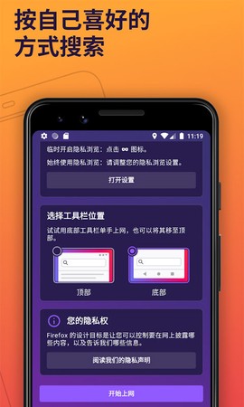 火狐浏览器tv版截图2