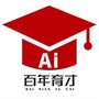 百年育才AI志愿填报