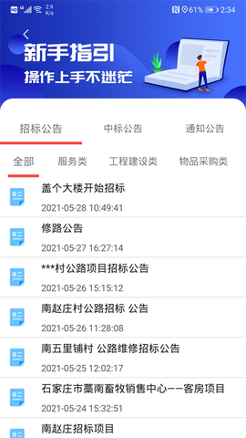 指尖农截图1