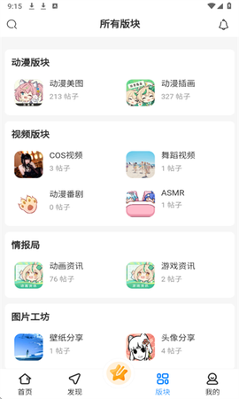 次元社区[图1]