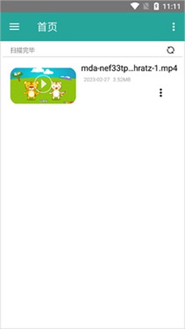磁力链接播放器[图2]