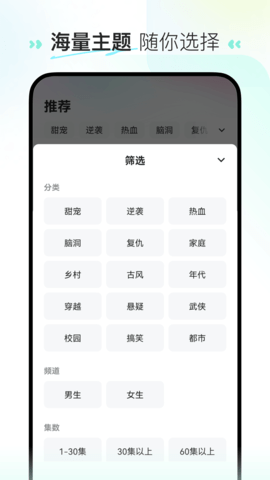 快手短剧截图2