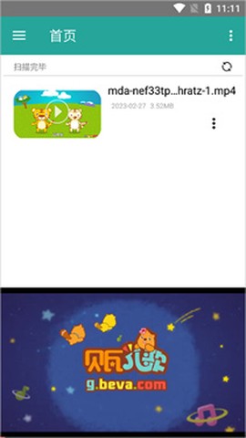 磁力链接播放器[图3]