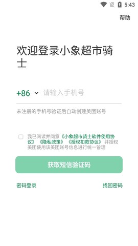 小象超市骑士[图4]