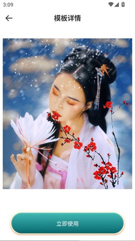古装相机[图3]
