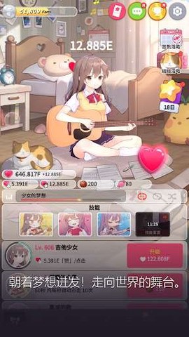 吉他少女[图1]
