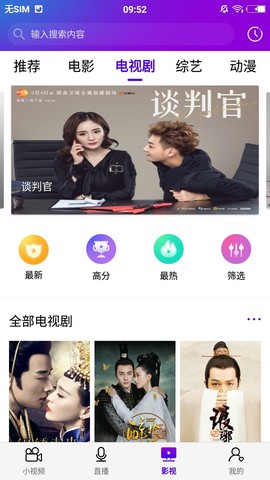 热火视频截图3