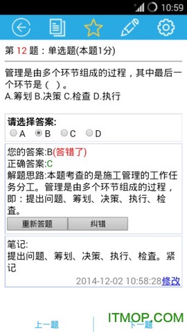 金考典截图1