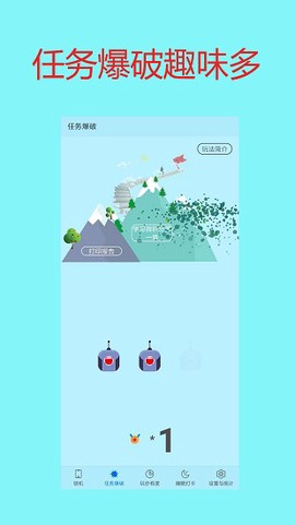 学生戒手机截图2