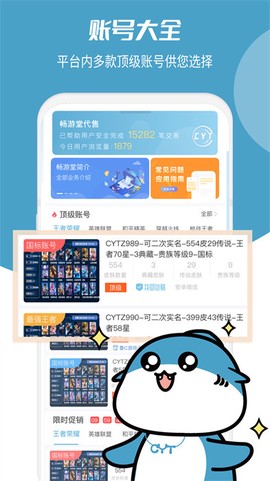 畅游堂[图1]