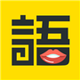 学语者