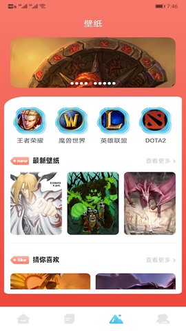 12345游戏助手截图1