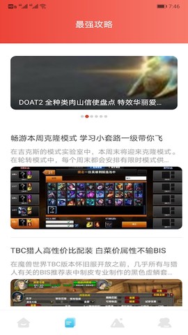 12345游戏助手截图2