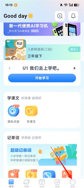 E听说小学[图1]