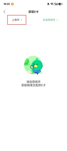 E听说小学[图3]