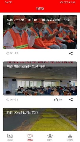 今日商丘[图1]