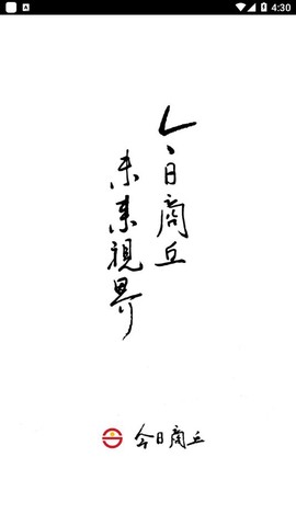 今日商丘截图1