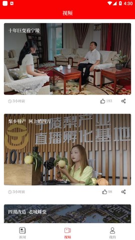 今日商丘截图2