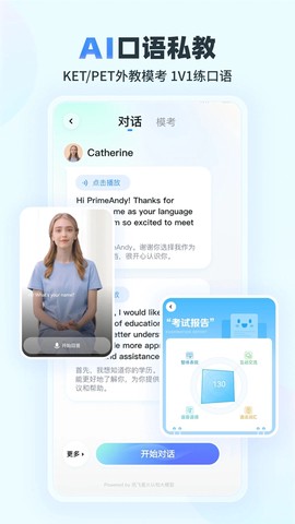 E听说小学截图3