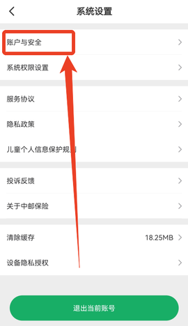 中邮保险[图2]
