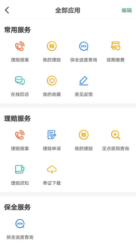 中邮保险截图3
