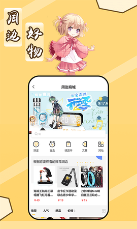 斑马次元漫截图1