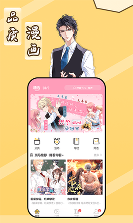 斑马次元漫截图2
