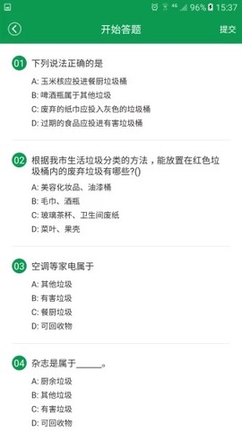 绿色生活截图1