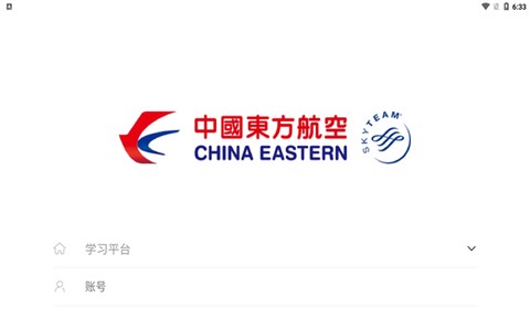 东航易学截图1