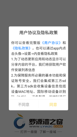 罗源湾之窗截图1