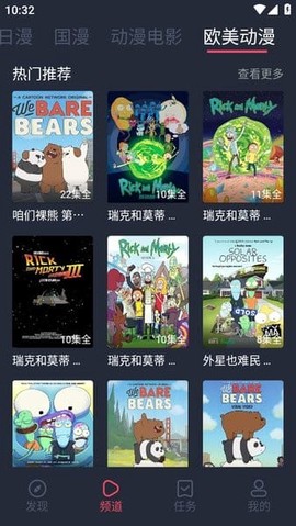 抹茶动漫[图1]