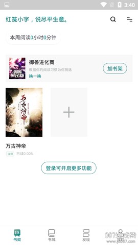 小猫阅读[图3]