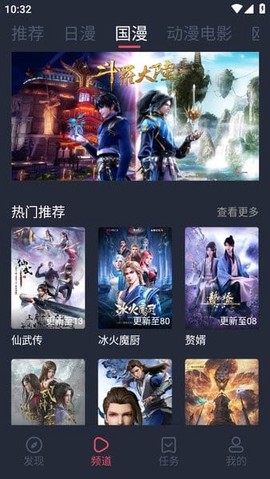 抹茶动漫[图2]