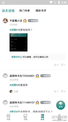 小猫阅读[图4]