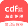 中免海南