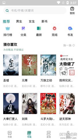 小猫阅读截图1