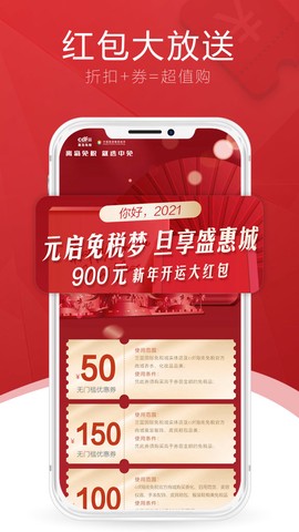 中免海南截图2